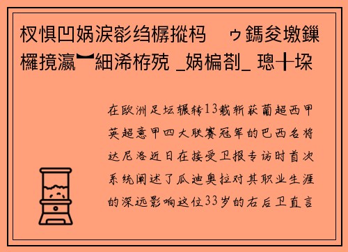 杈惧凹娲涙彮绉樼摐杩ゥ鎷夋墽鏁欏摬瀛︼細浠栫殑 _娲楄剳_ 璁╂垜鑴辫儙鎹㈤锛岃冻鐞冭鐭ヨ揪鍒版柊楂樺害