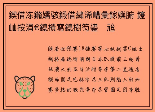 鍥借冻鏅嬬骇鍛借繍浠嶆彙鎵嬩腑 鑳屾按涓€鎴樻寫鎴樹笉鍙兘